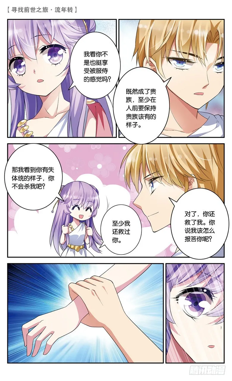 20 夜谈（中） 第1页