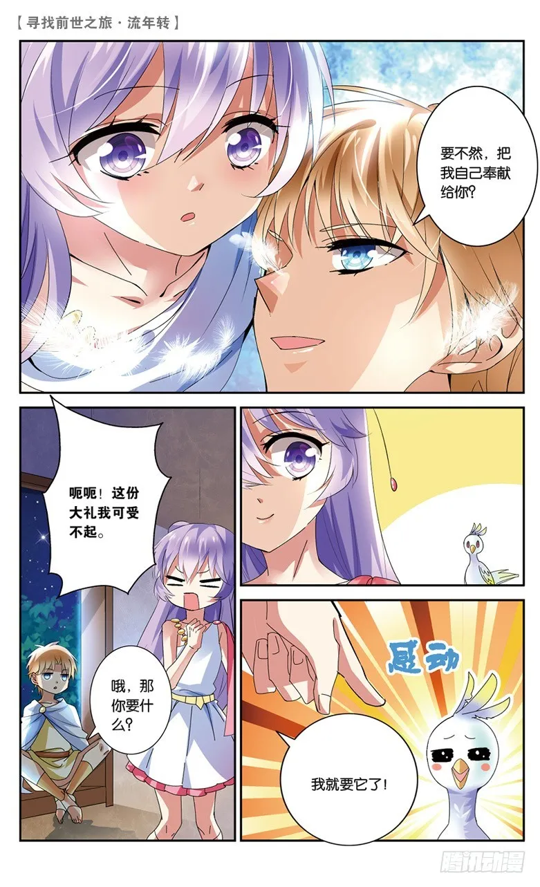 20 夜谈（中） 第2页