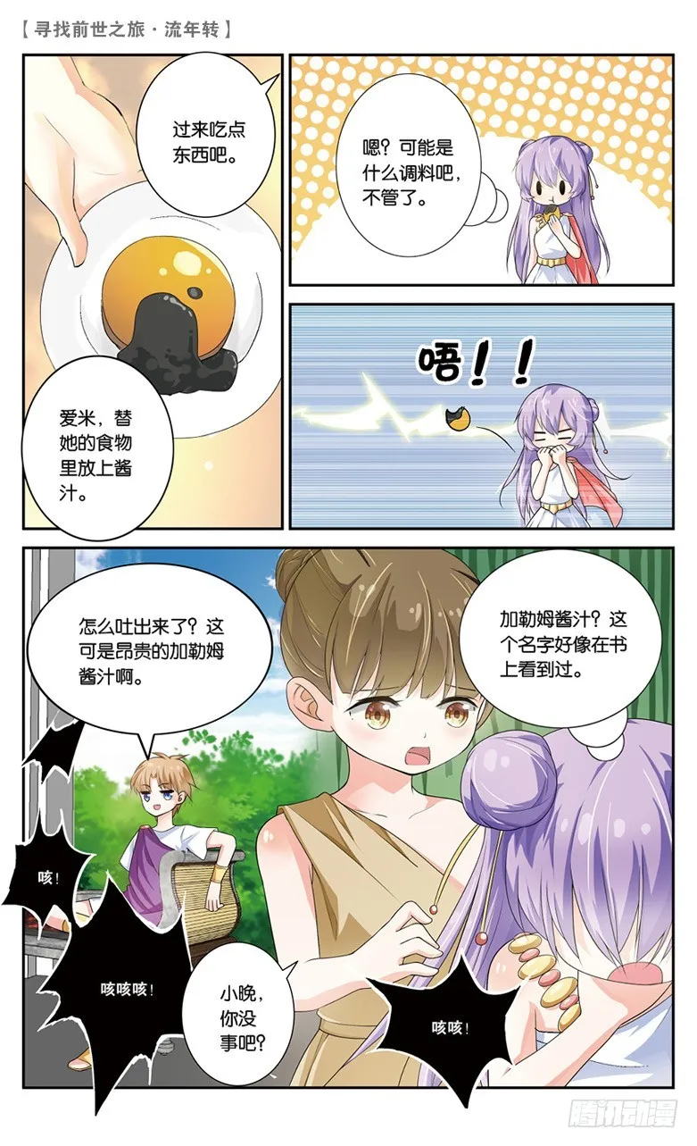 20 夜谈（中） 第8页