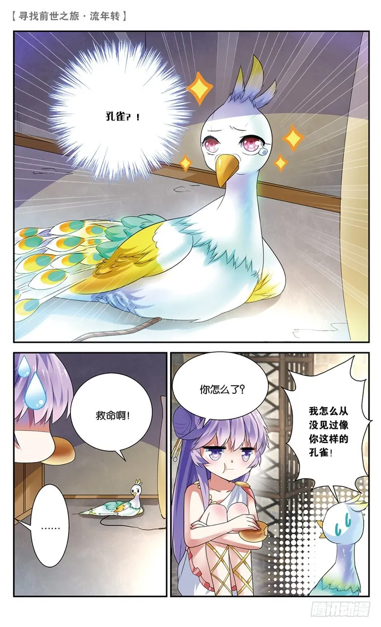 19 夜谈（上） 第4页