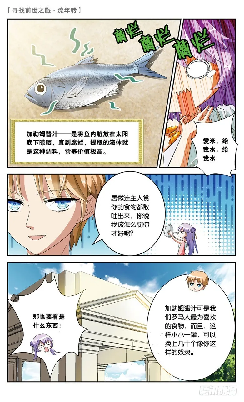 21 夜谈（下） 第1页
