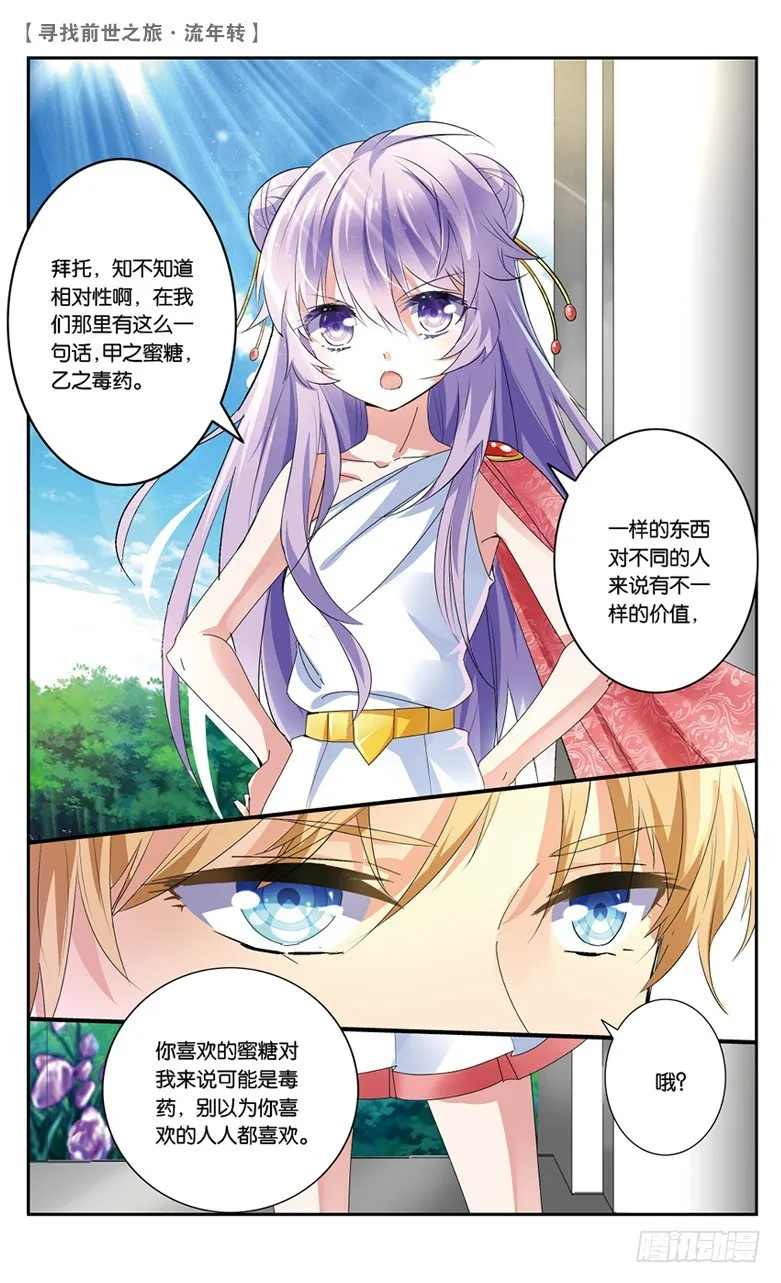 21 夜谈（下） 第2页