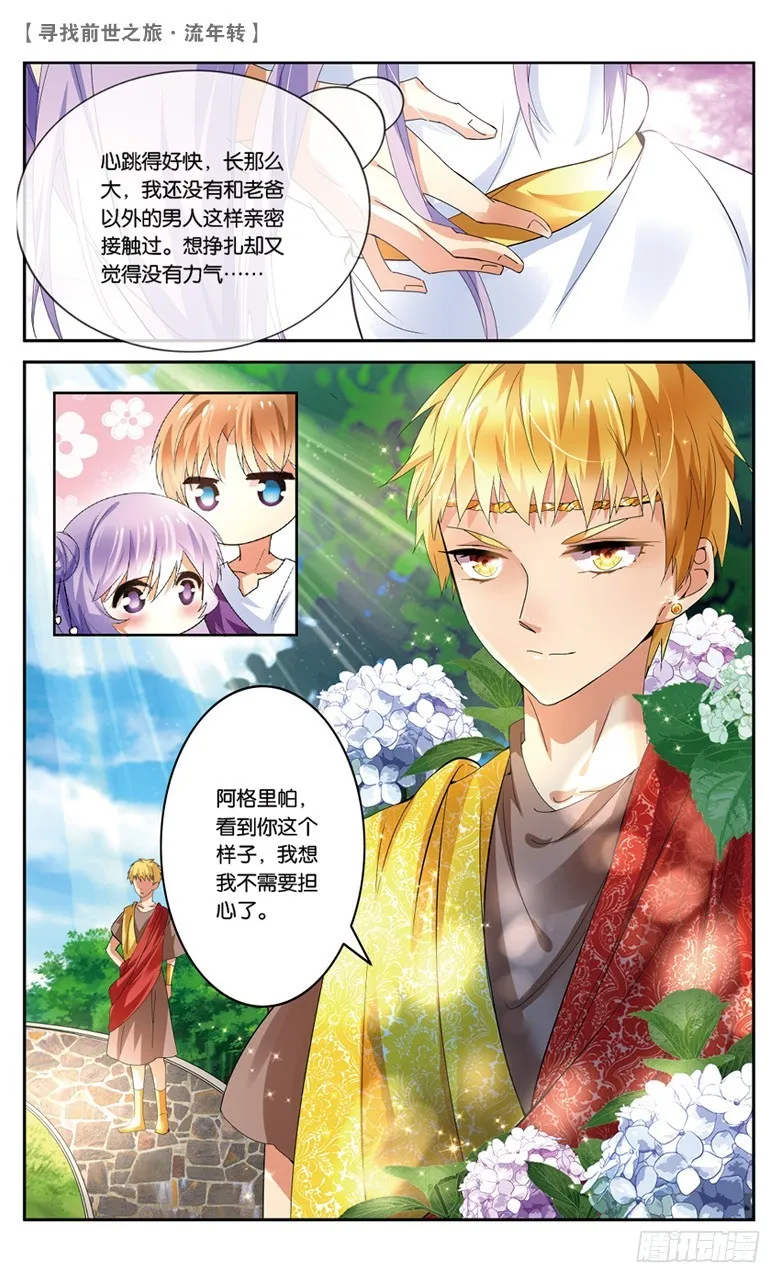 21 夜谈（下） 第5页