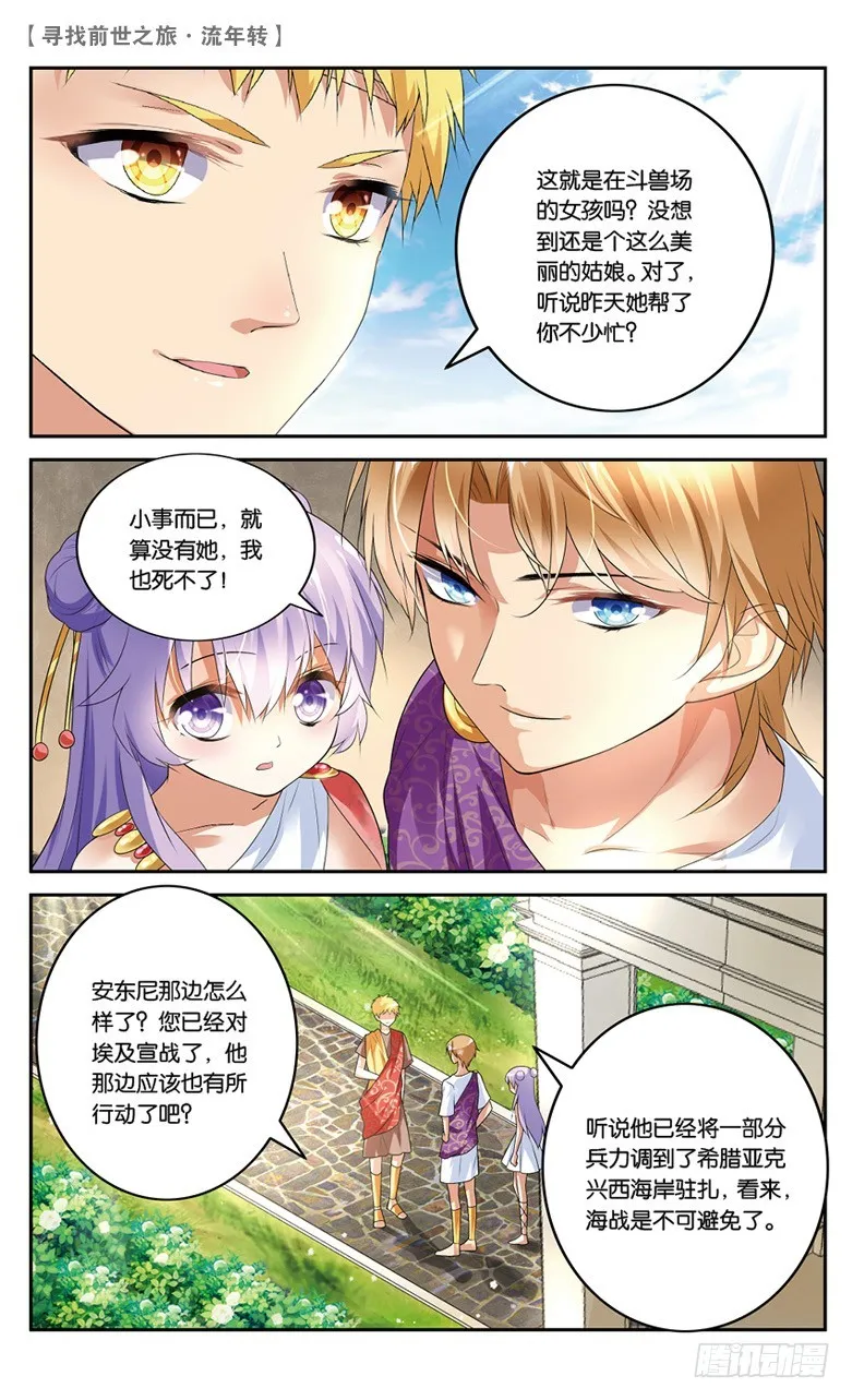 21 夜谈（下） 第6页