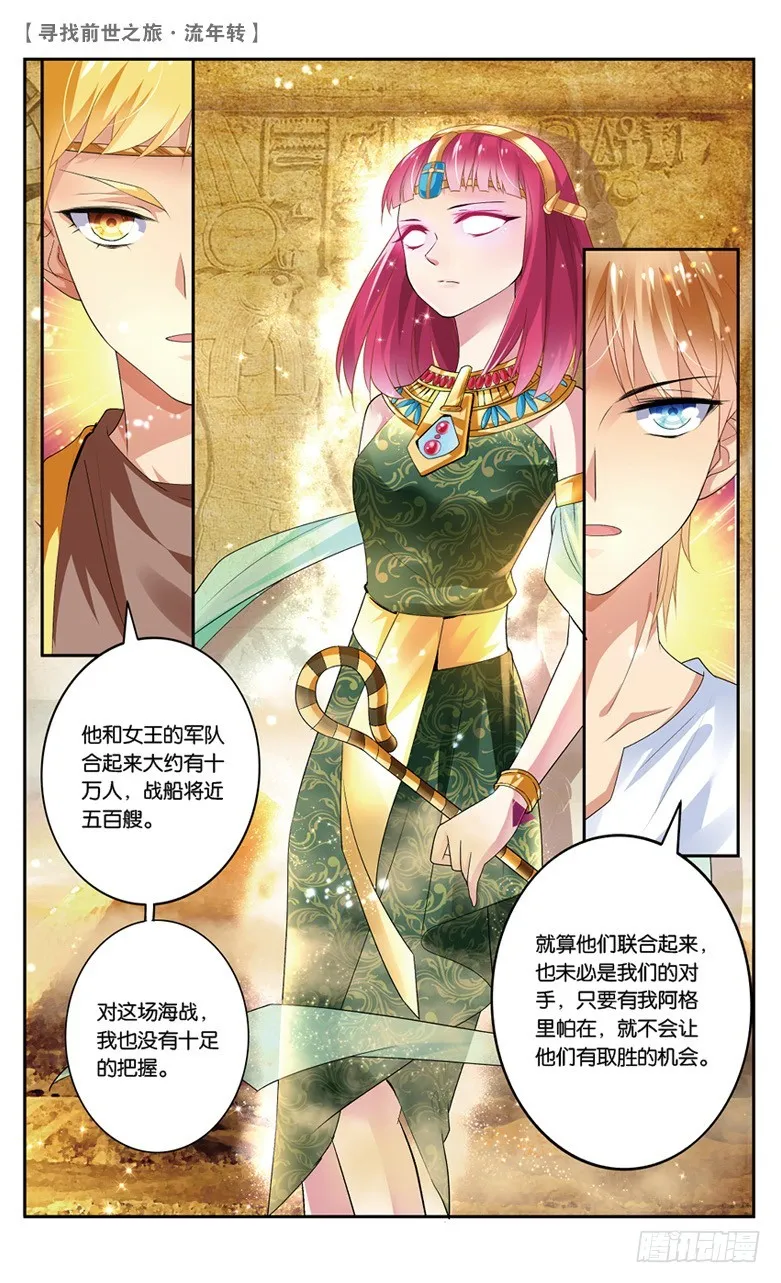 21 夜谈（下） 第7页