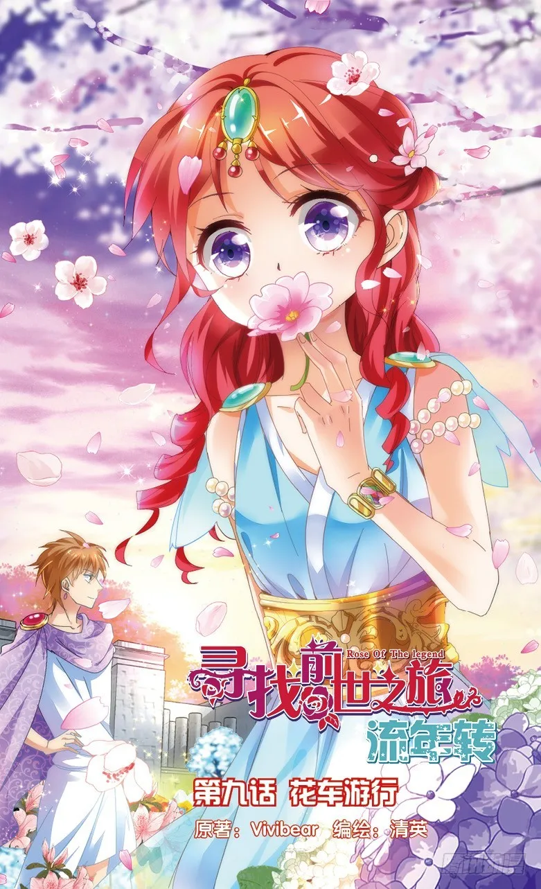 22 花车游行（上） 第1页