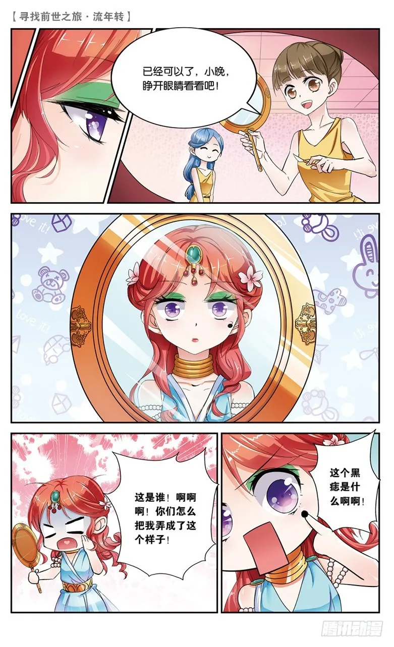 22 花车游行（上） 第3页