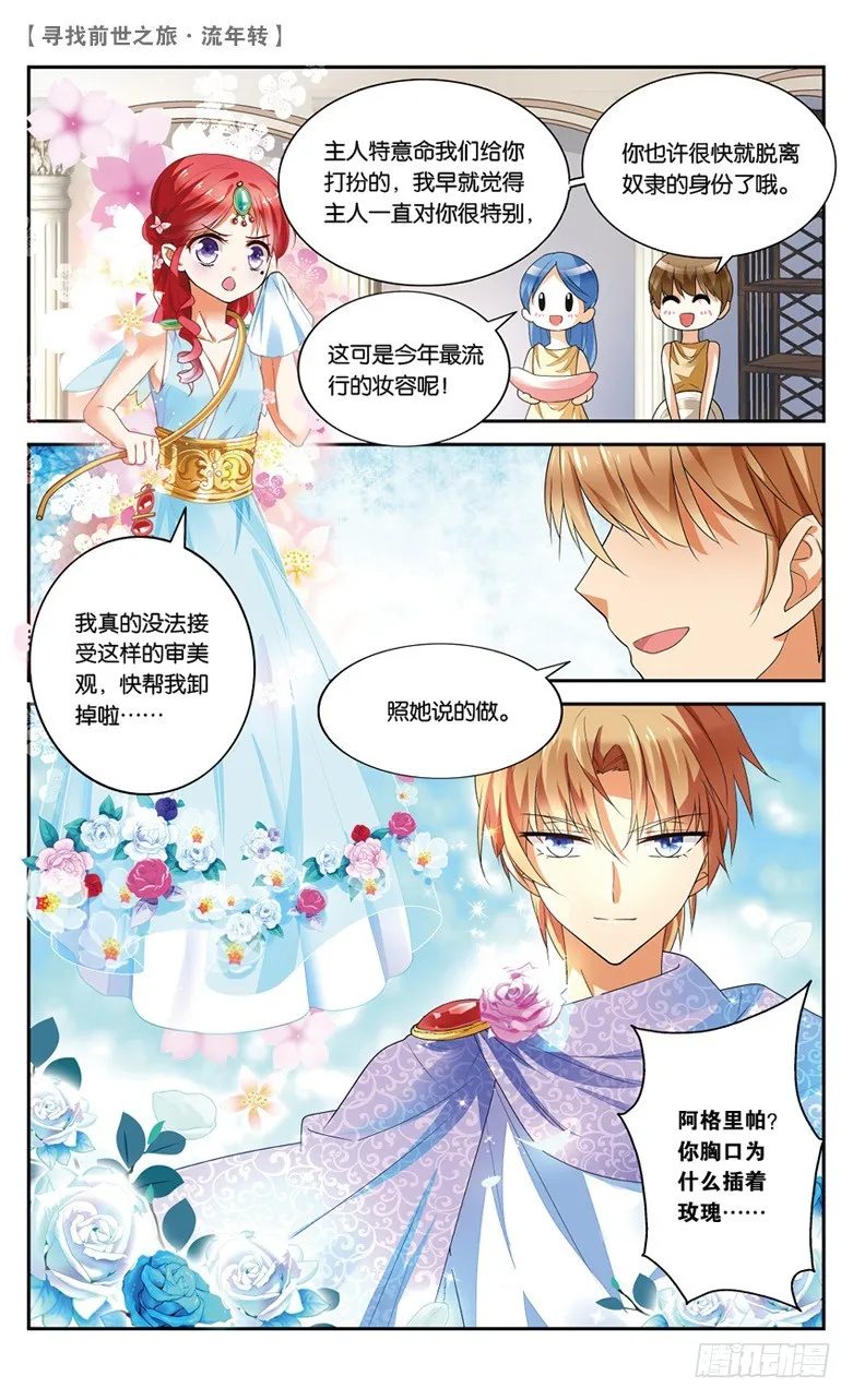 22 花车游行（上） 第4页