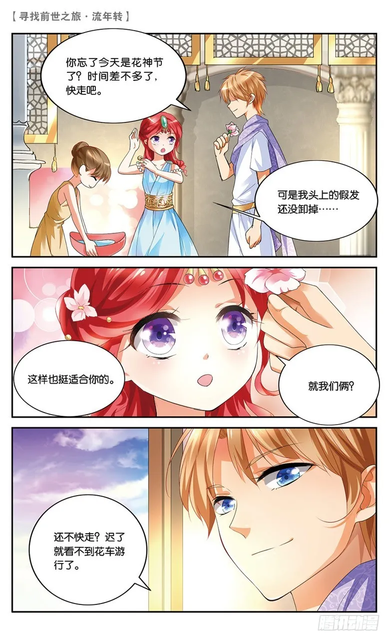 22 花车游行（上） 第5页