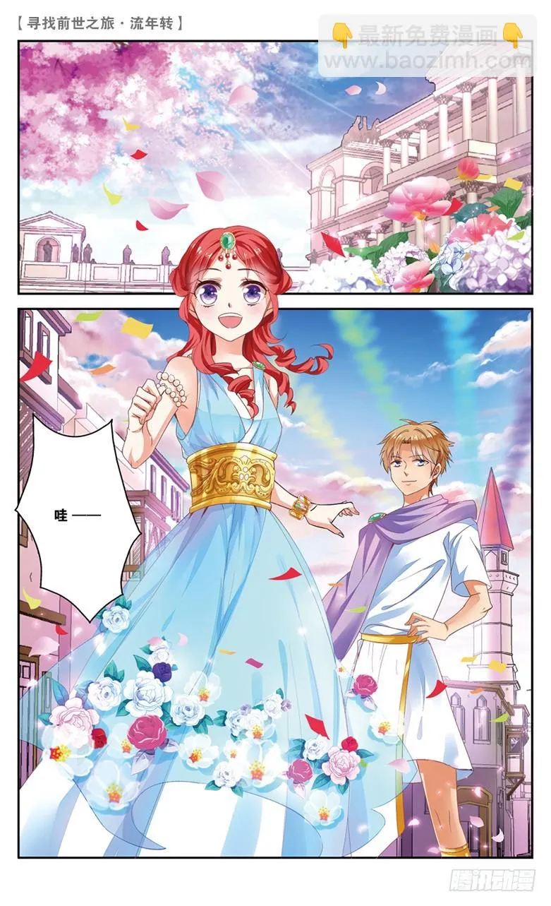 22 花车游行（上） 第6页