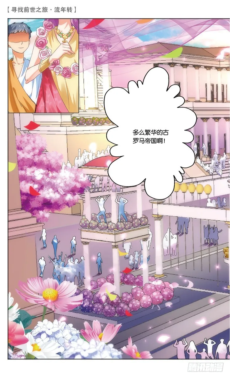22 花车游行（上） 第7页