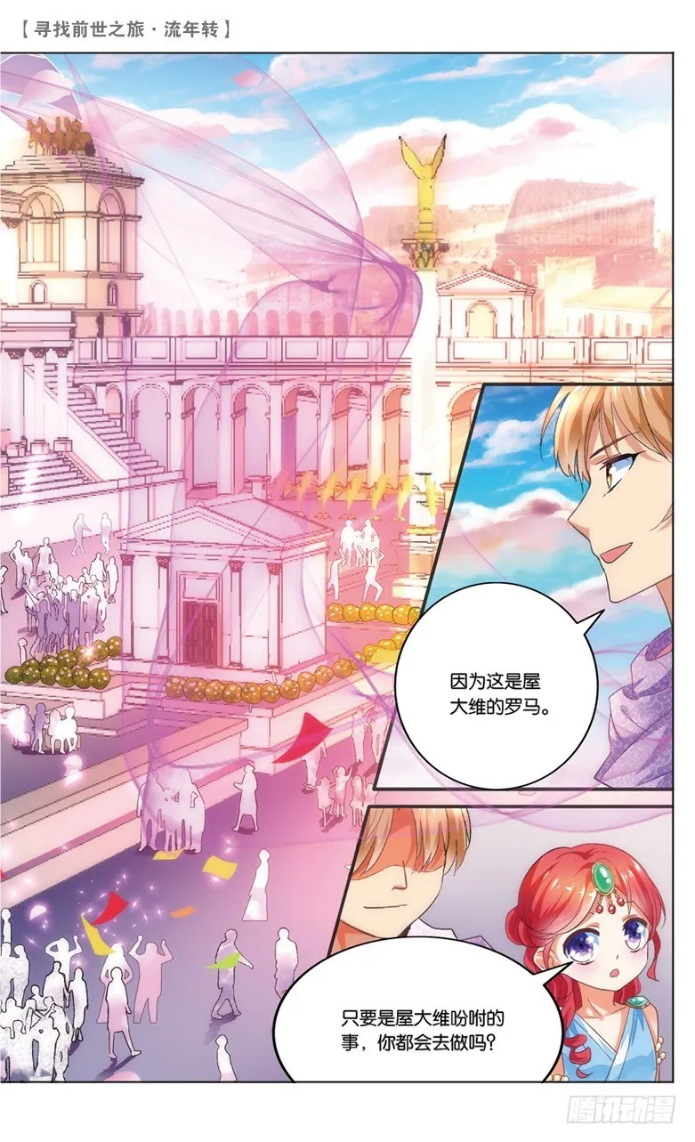 22 花车游行（上） 第8页
