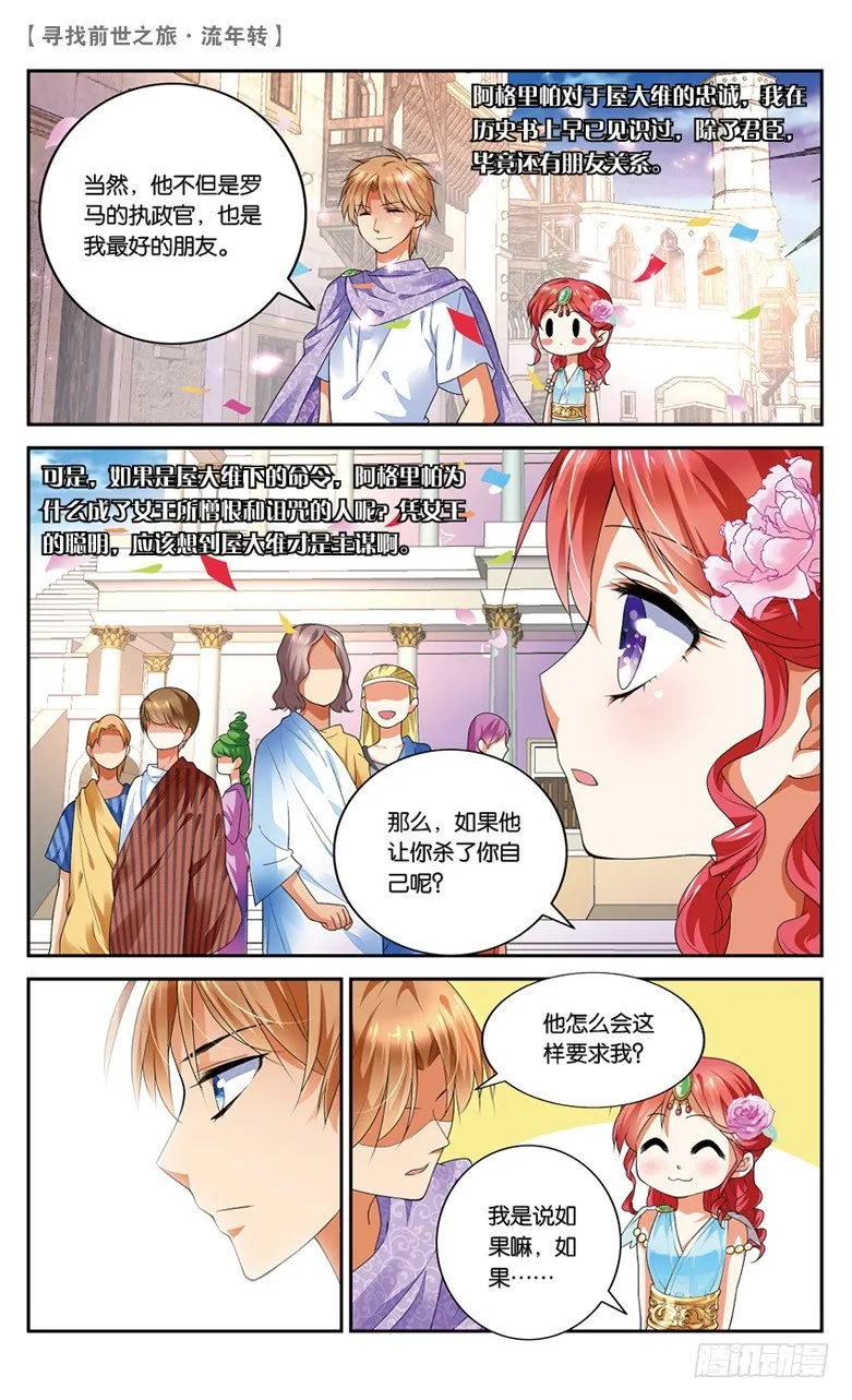 23 花车游行（中） 第1页