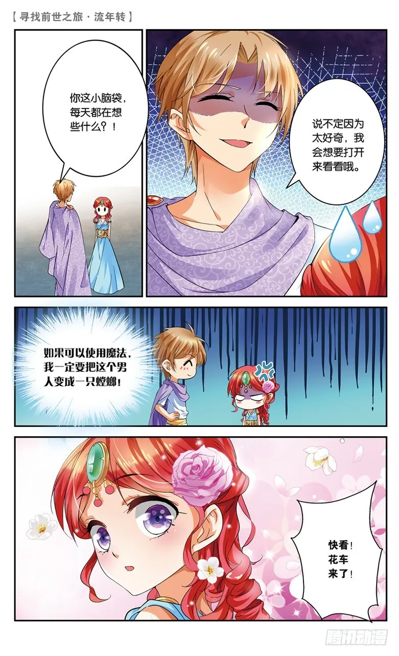 23 花车游行（中） 第2页