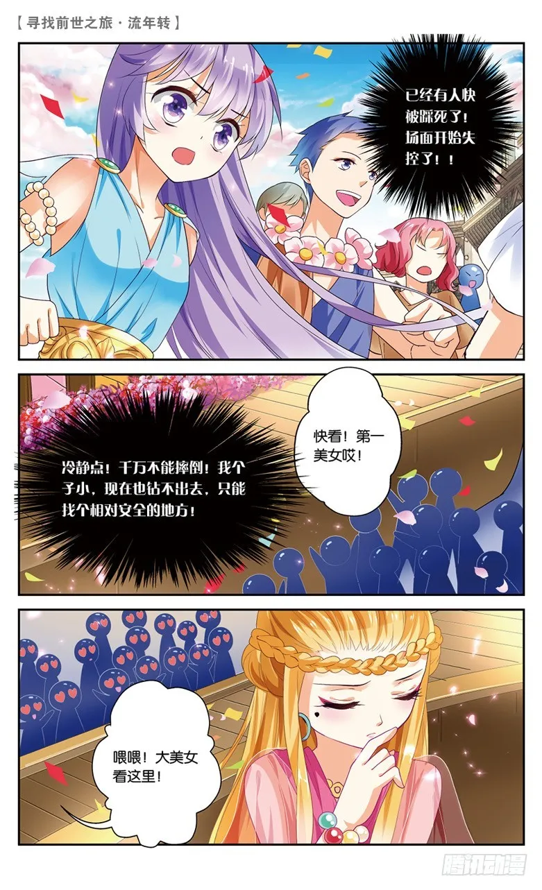 23 花车游行（中） 第6页