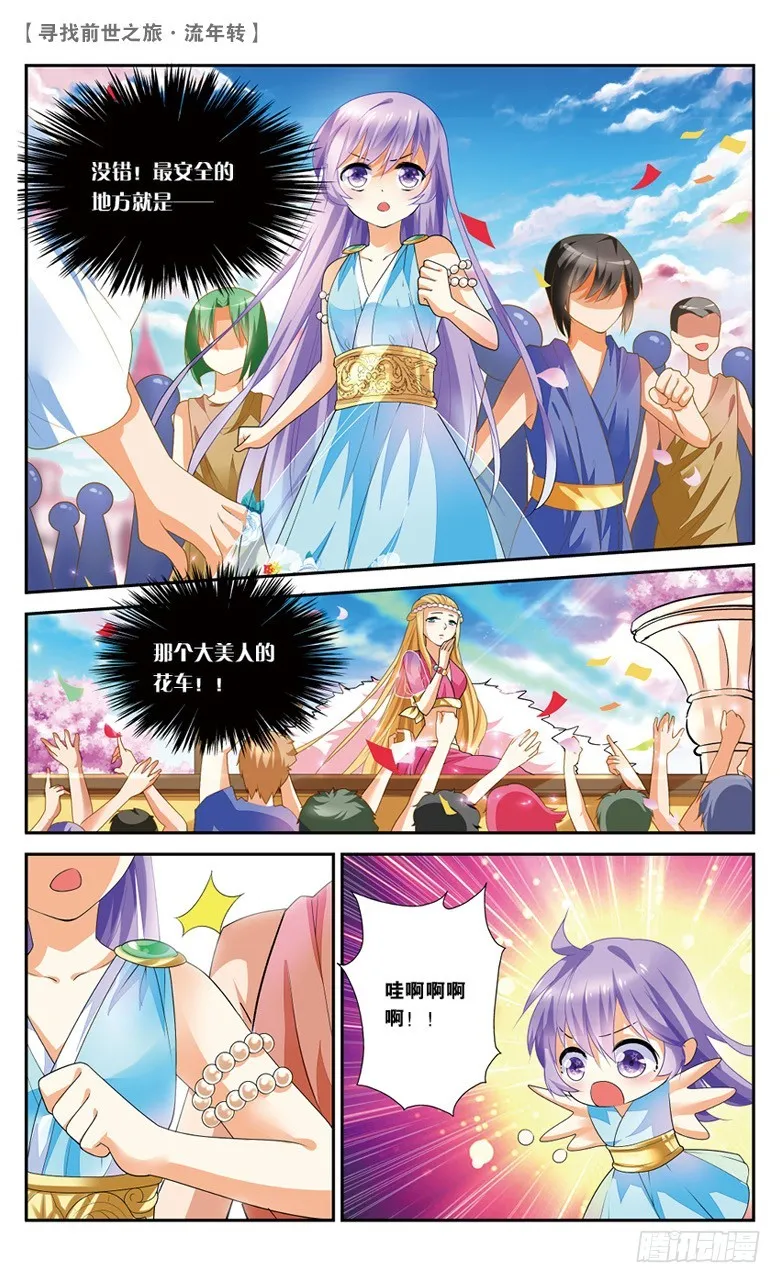 23 花车游行（中） 第7页