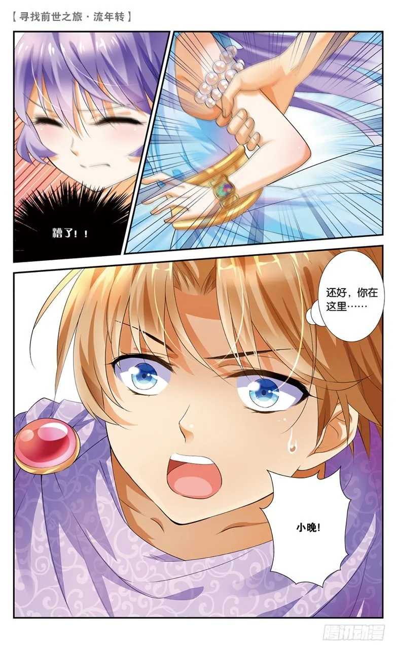 23 花车游行（中） 第8页