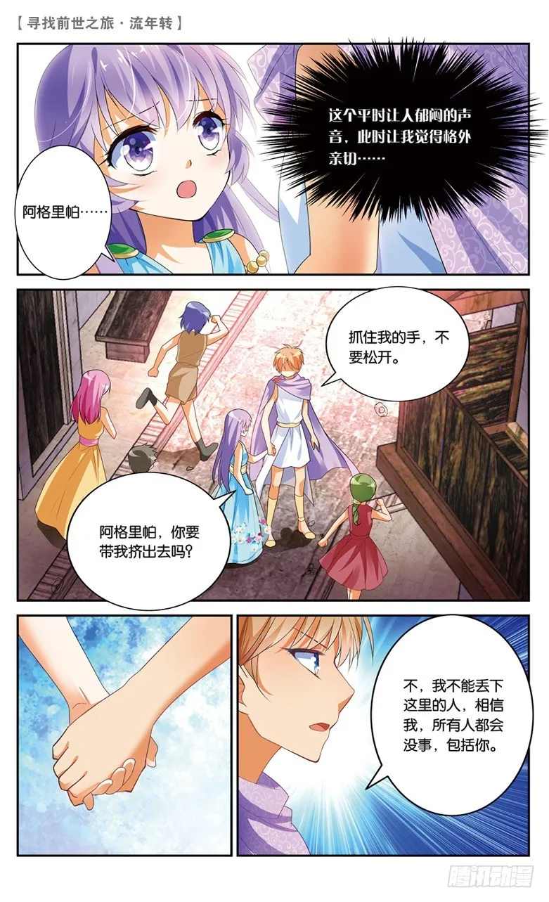 24 花车游行（下） 第1页