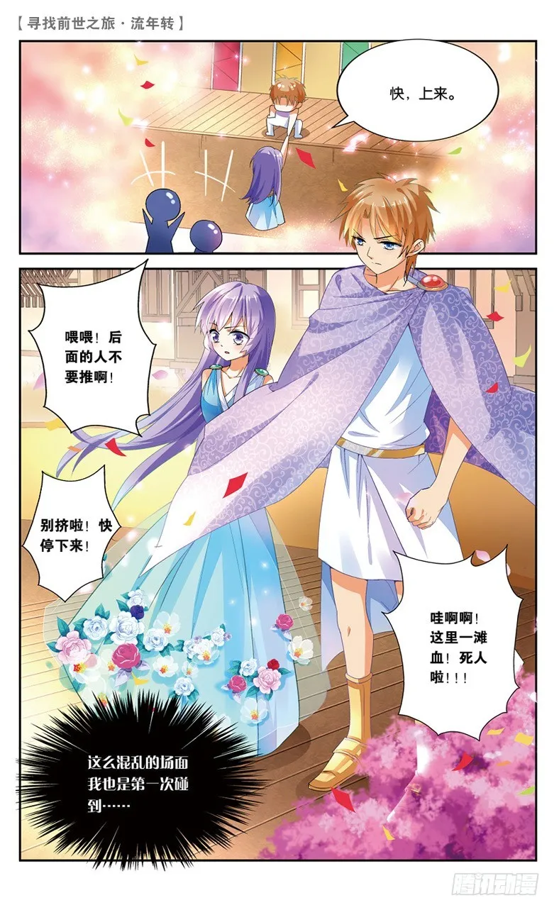 24 花车游行（下） 第2页