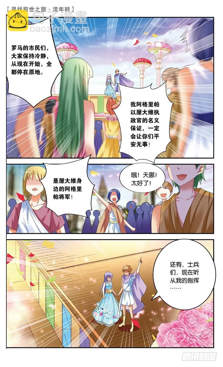24 花车游行（下） 第3页