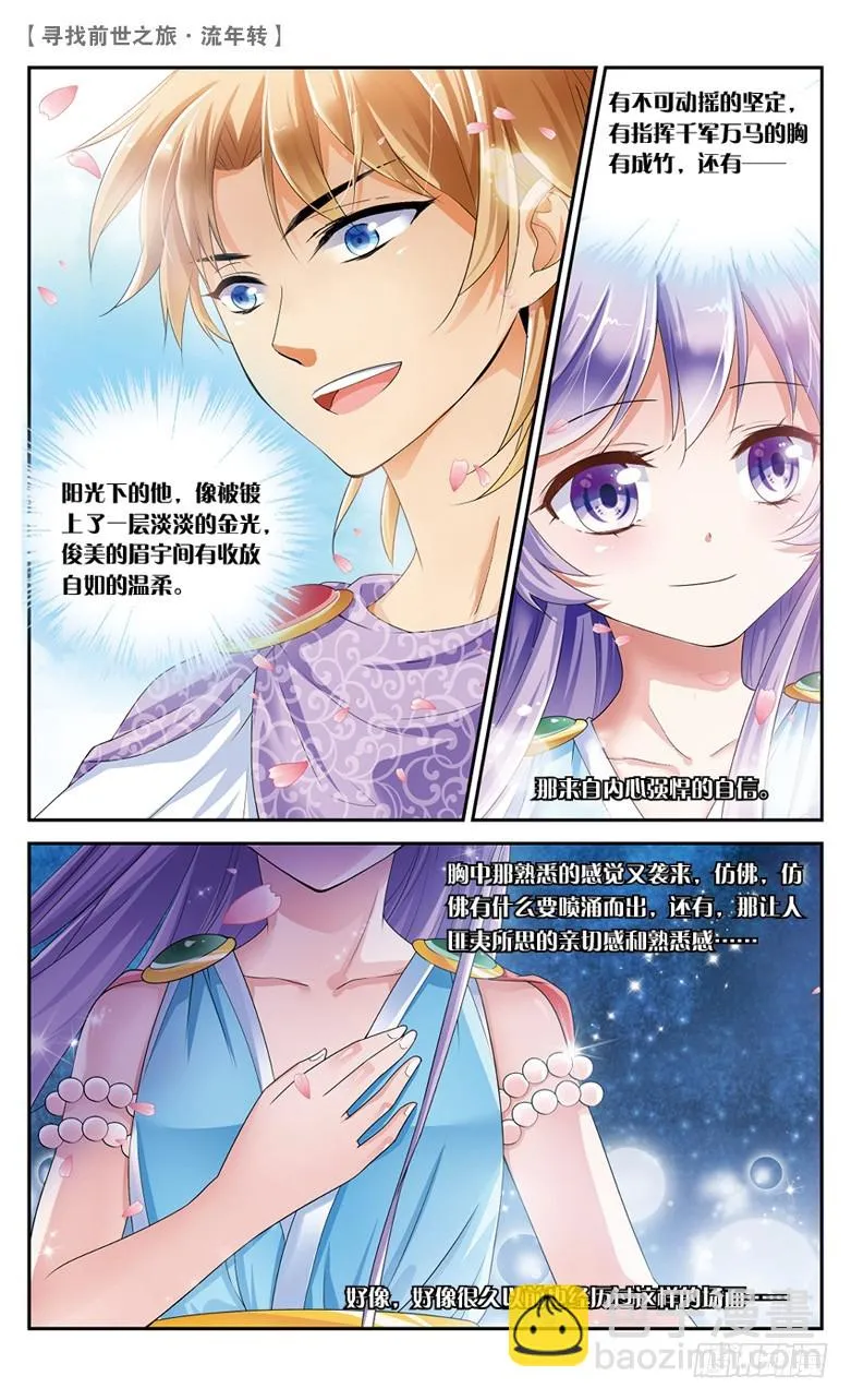 24 花车游行（下） 第4页