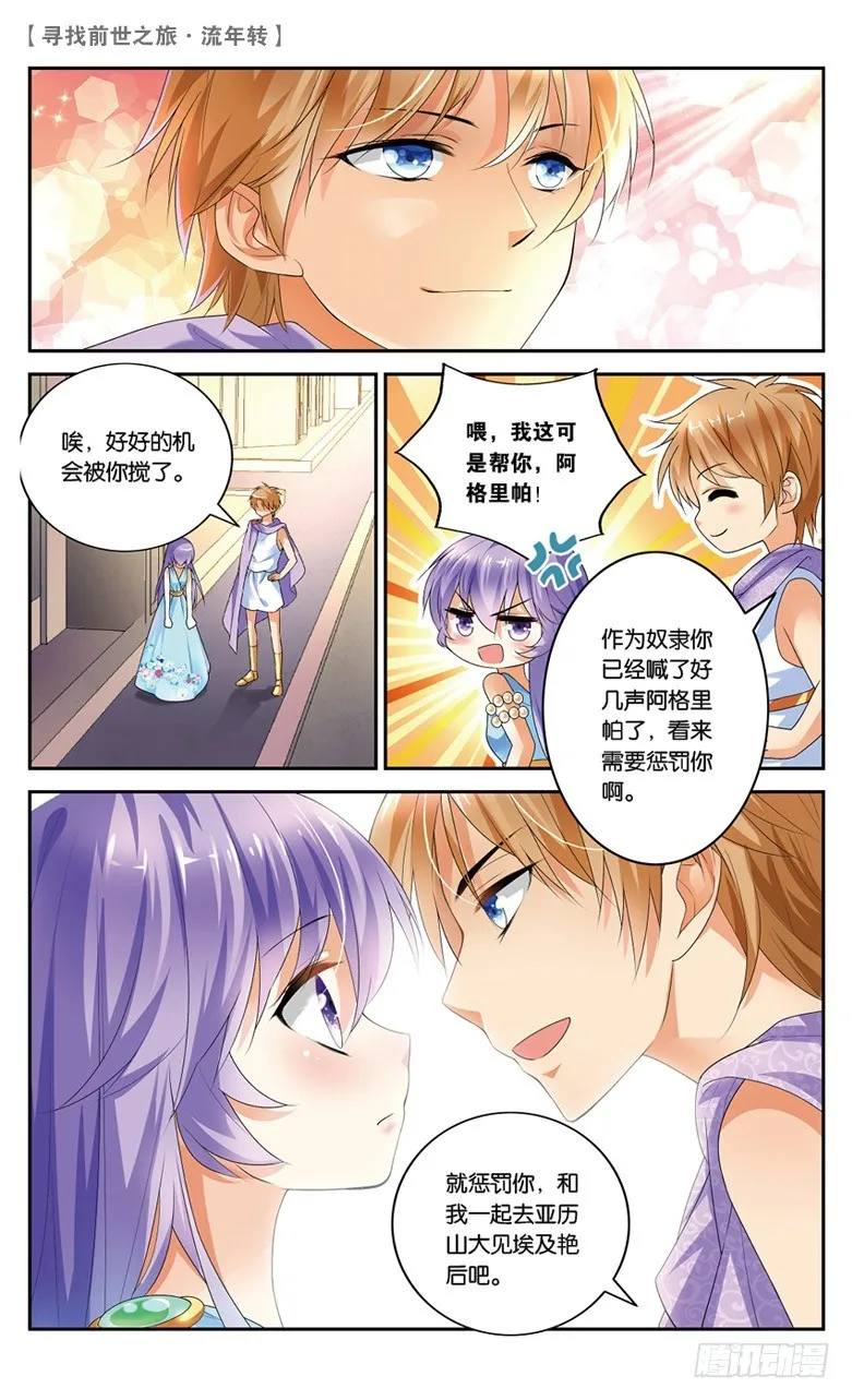 24 花车游行（下） 第6页