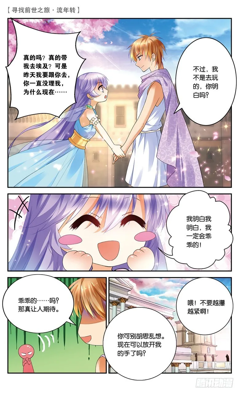 24 花车游行（下） 第7页