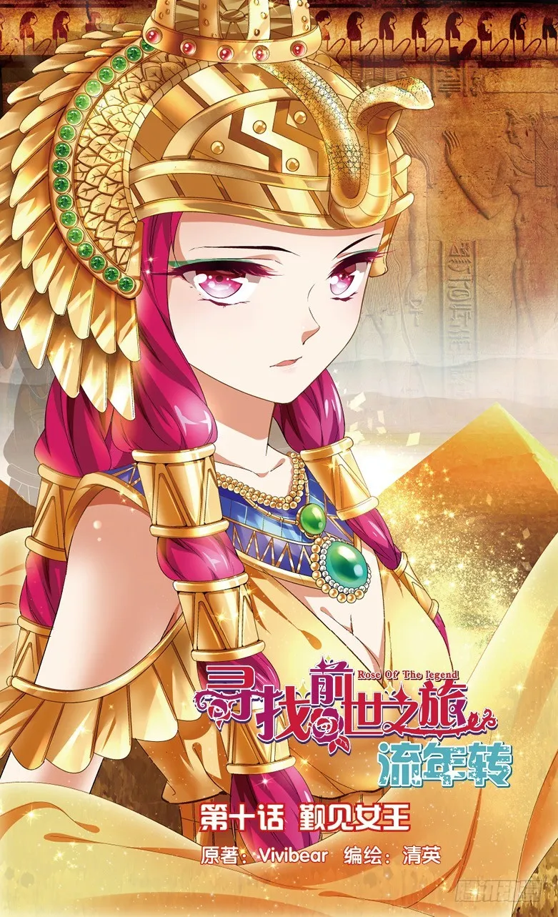 25 觐见女王（上） 第1页