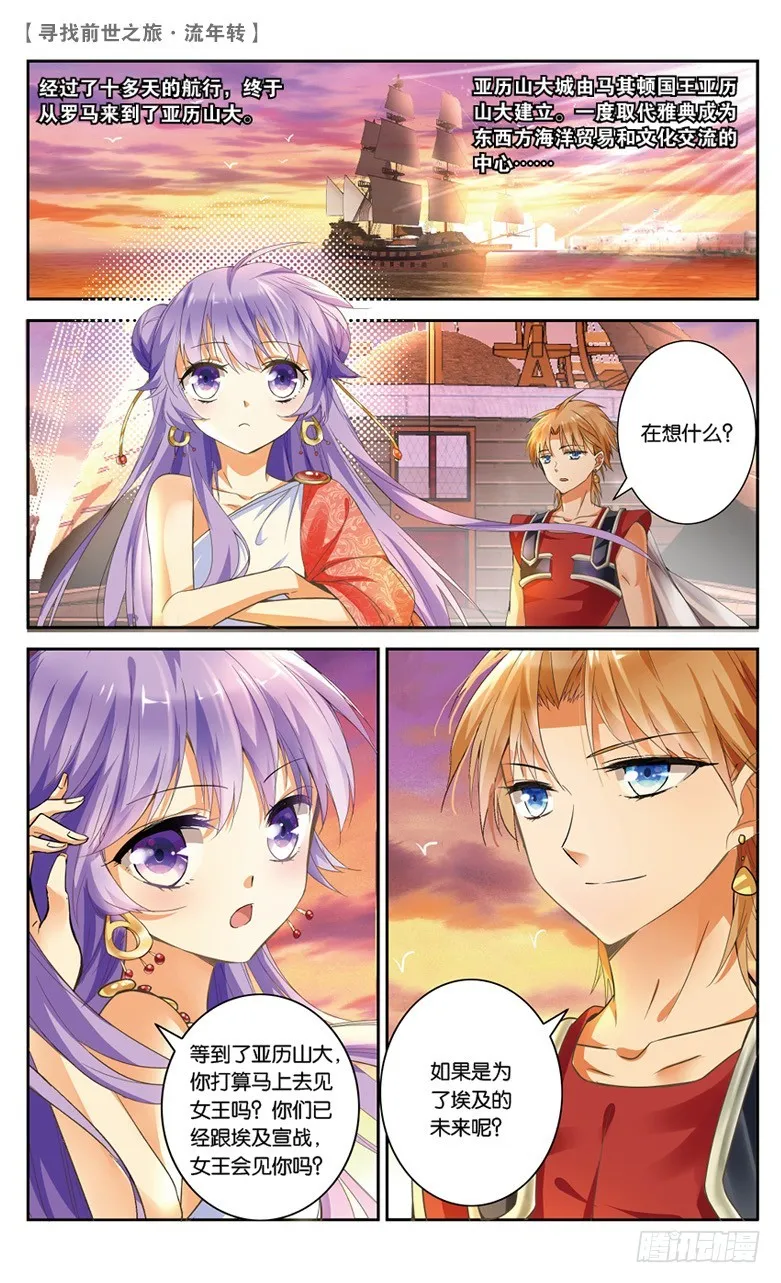 25 觐见女王（上） 第2页