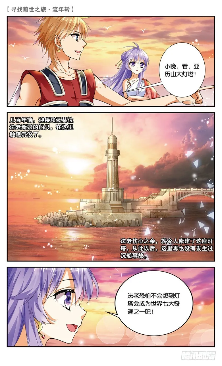 25 觐见女王（上） 第3页