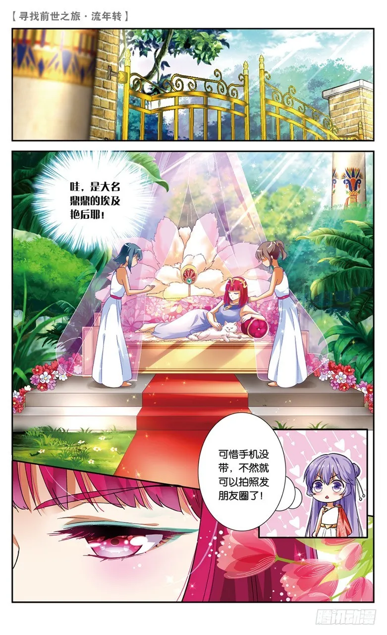 25 觐见女王（上） 第6页