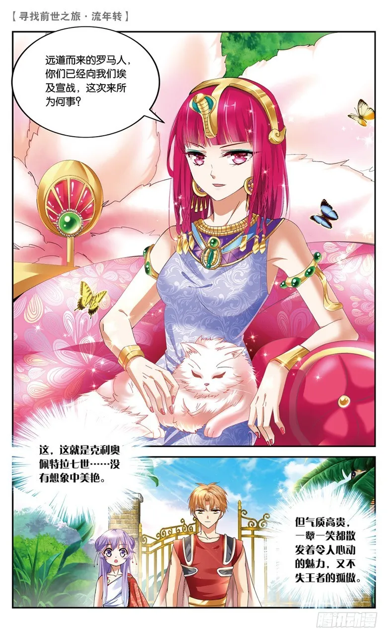 25 觐见女王（上） 第7页