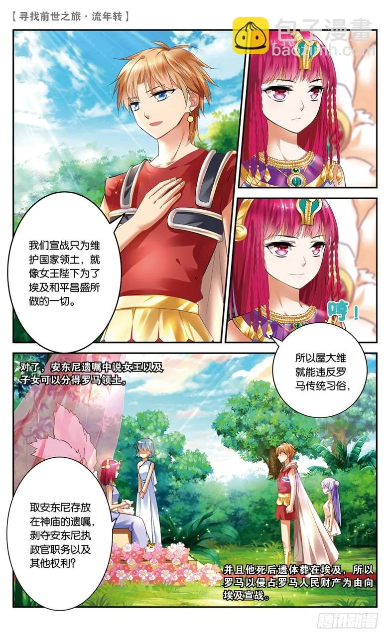 25 觐见女王（上） 第8页