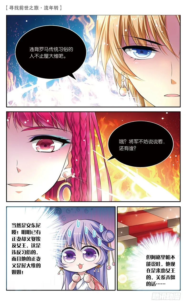 26 觐见女王（中） 第1页