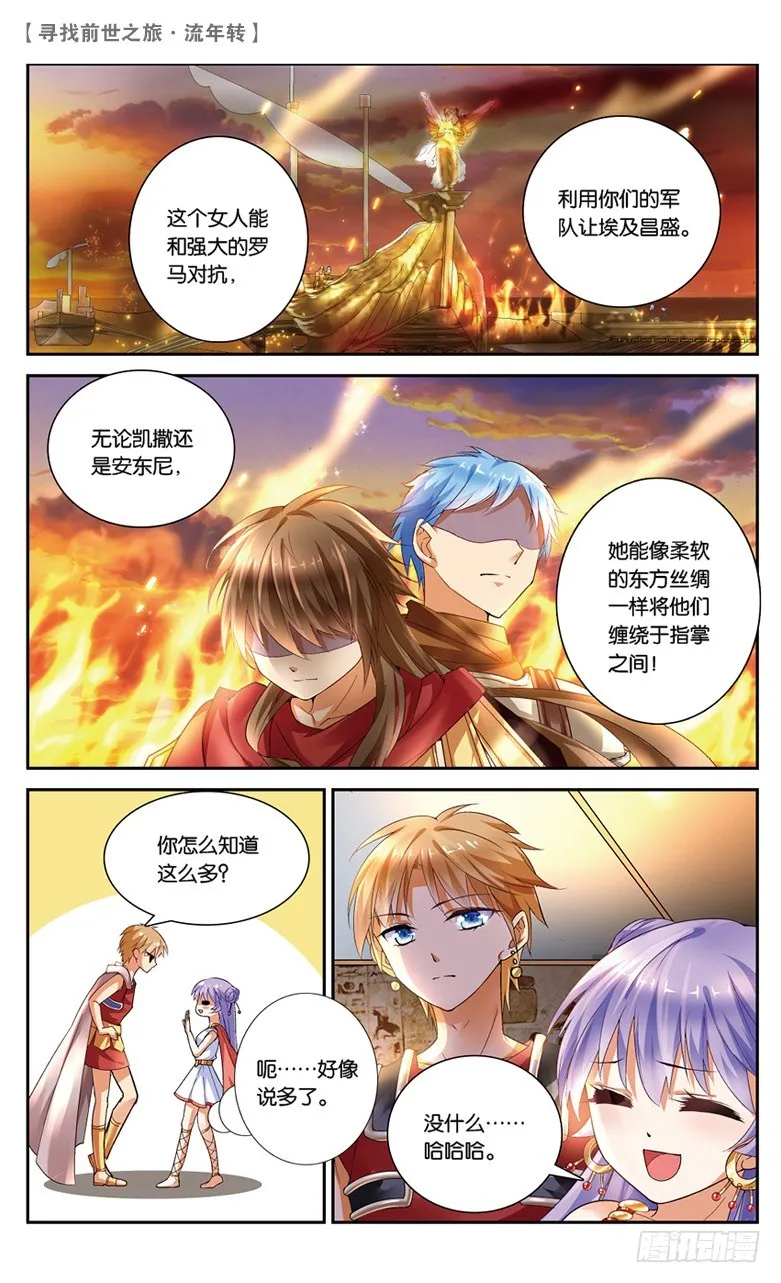 26 觐见女王（中） 第7页