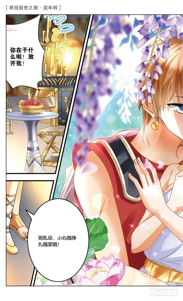 27 觐见女王（下） 第1页