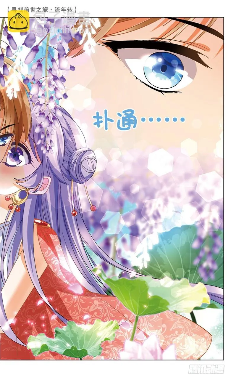 27 觐见女王（下） 第2页