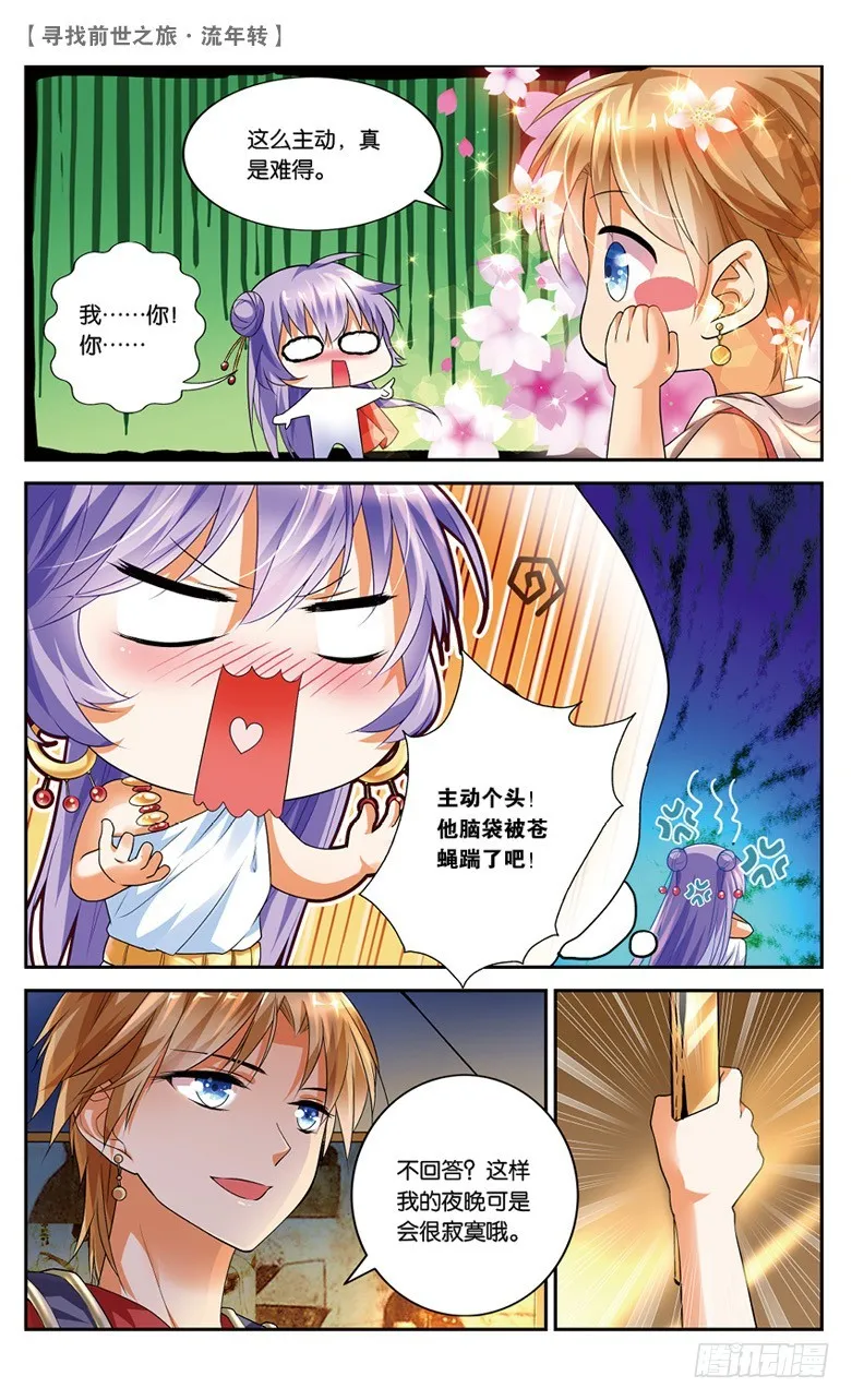 27 觐见女王（下） 第3页