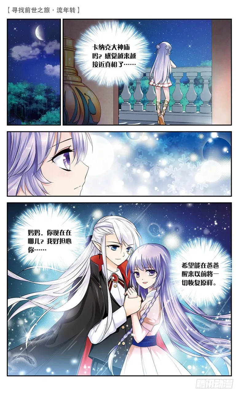 27 觐见女王（下） 第6页