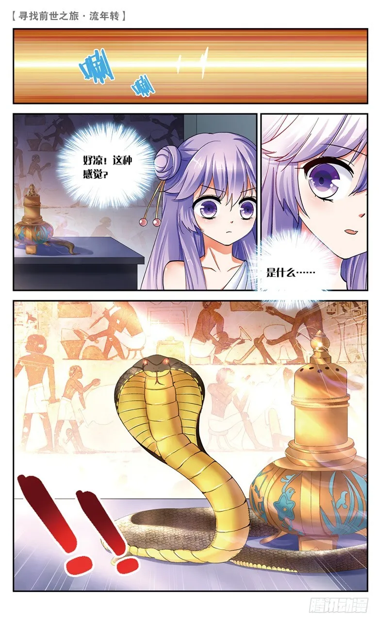 27 觐见女王（下） 第7页