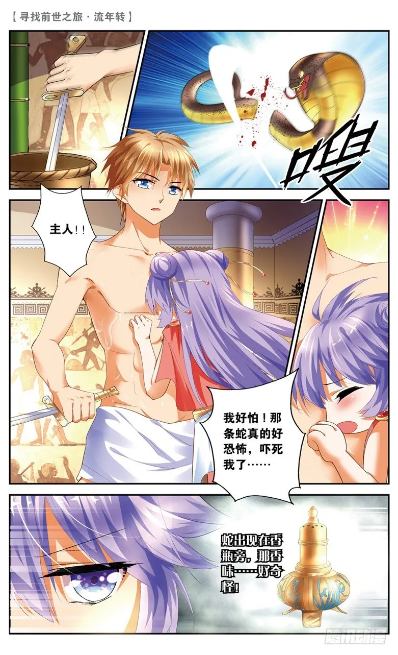 28 交锋（上） 第2页