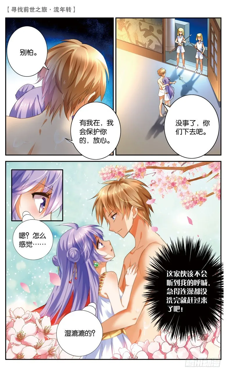 28 交锋（上） 第3页