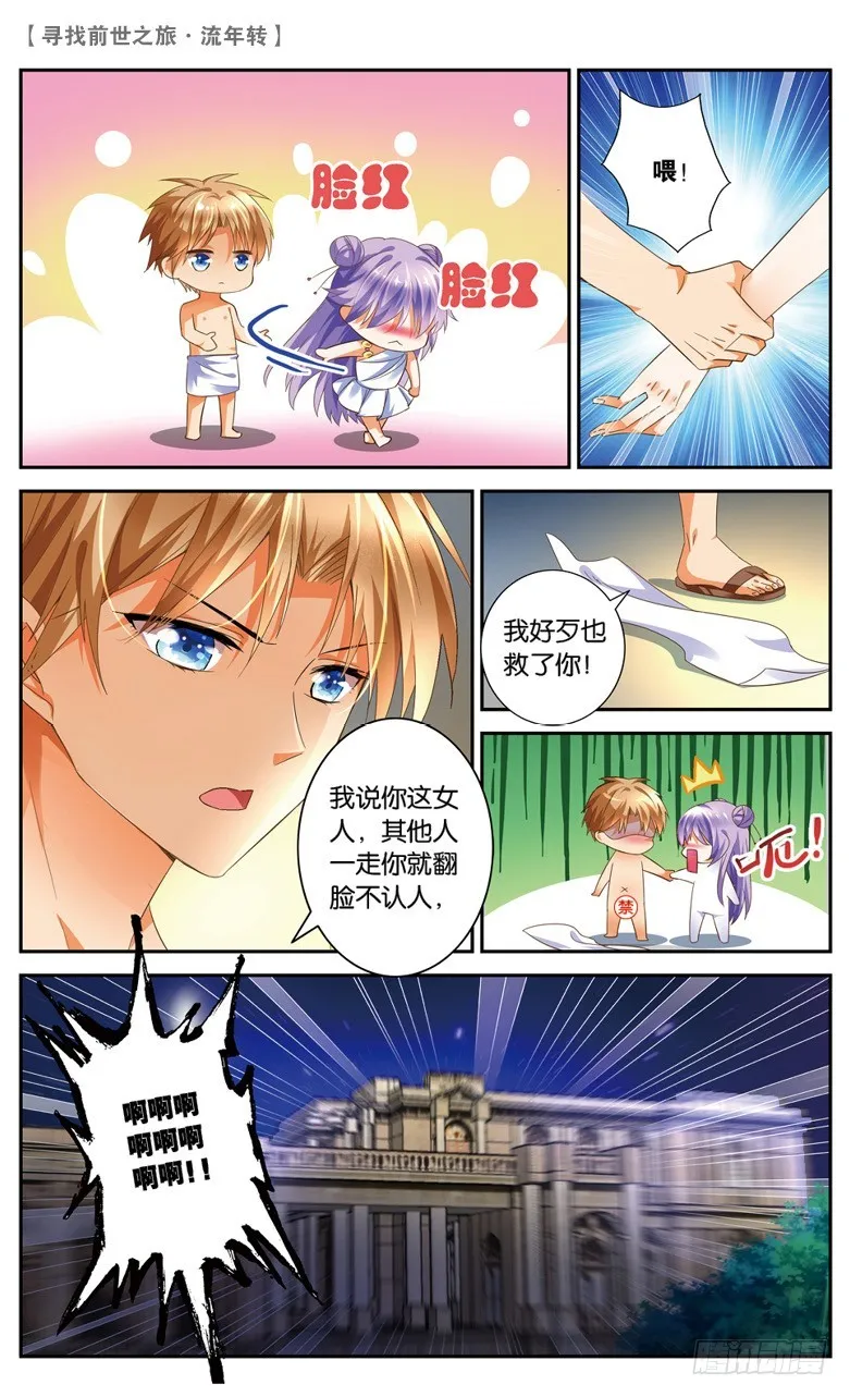 28 交锋（上） 第4页
