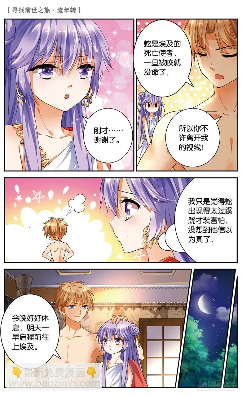 28 交锋（上） 第6页