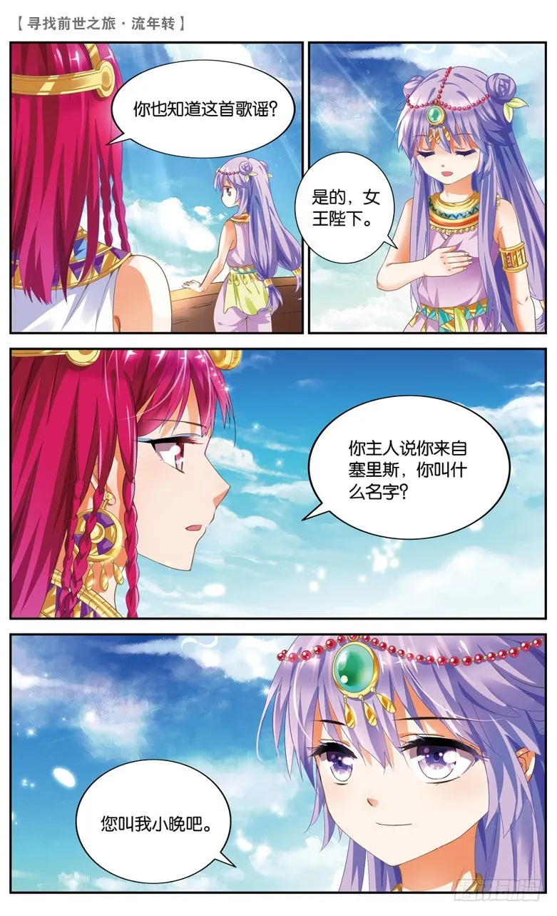 28 交锋（上） 第8页
