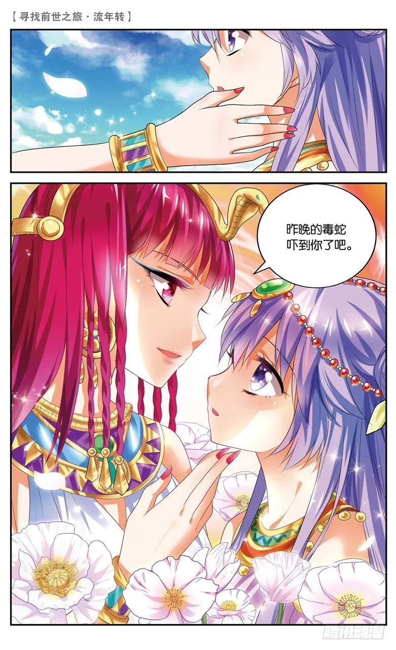 29 交锋（中） 第1页
