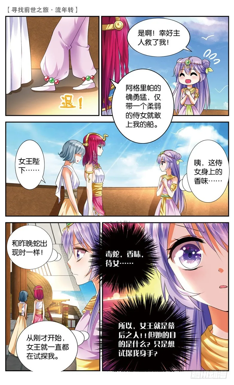 29 交锋（中） 第2页