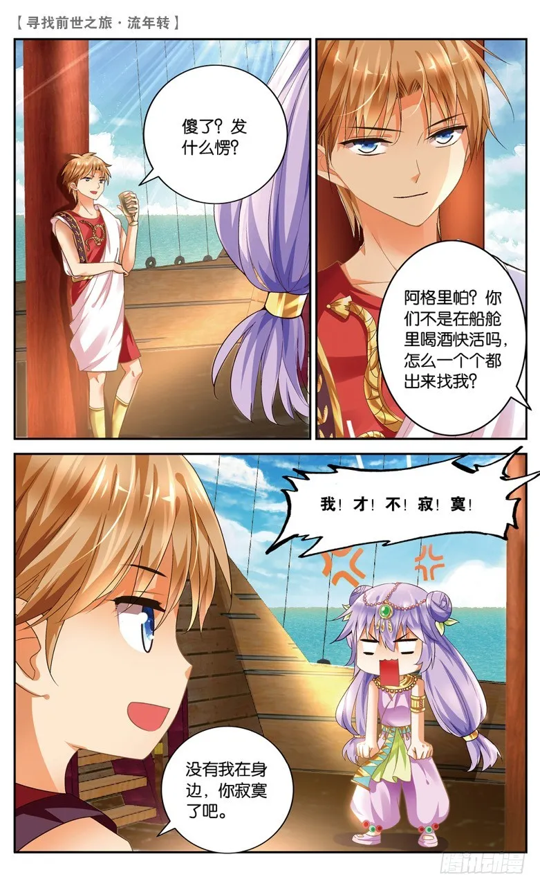 29 交锋（中） 第3页