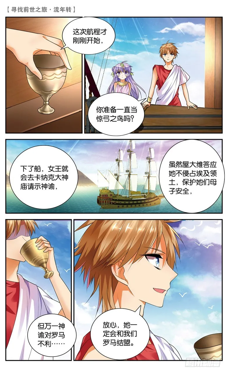 29 交锋（中） 第4页