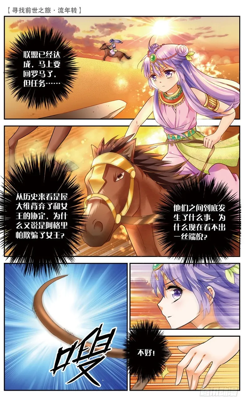 29 交锋（中） 第6页